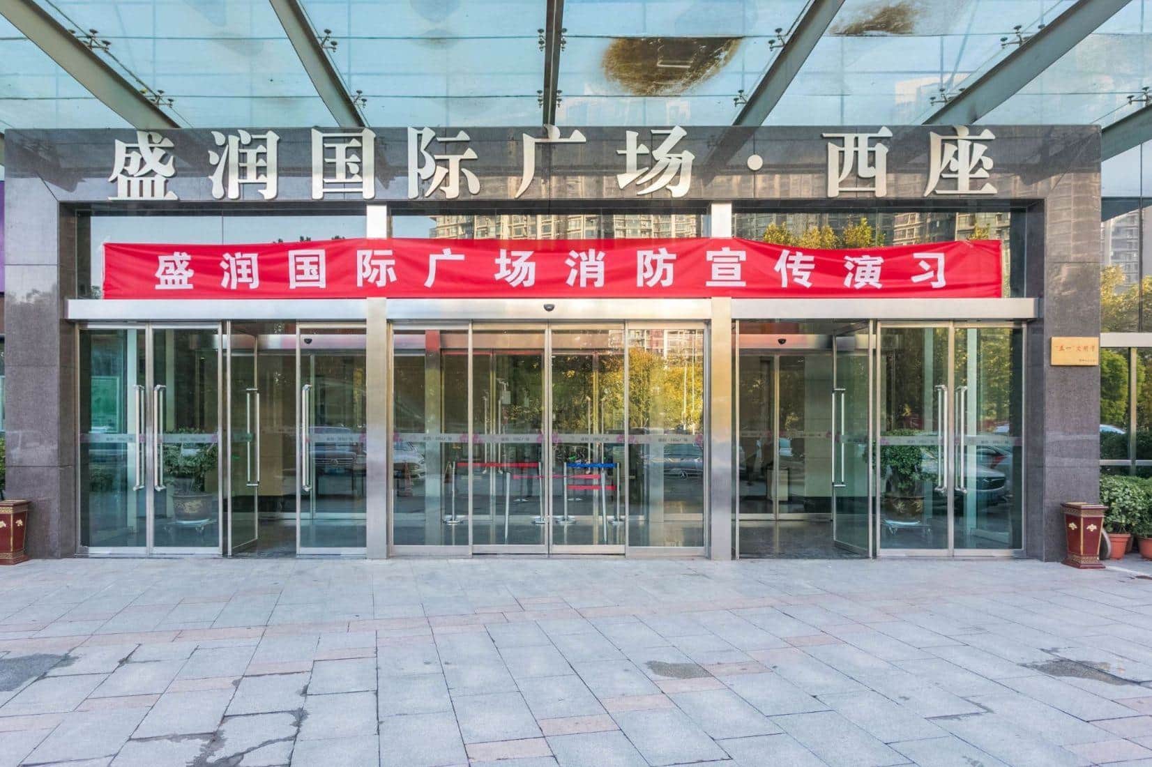 入口